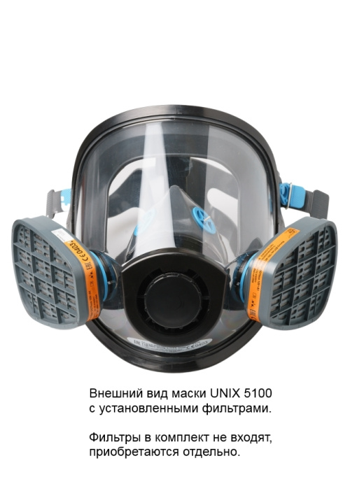 Панорамная маска UNIX 5100